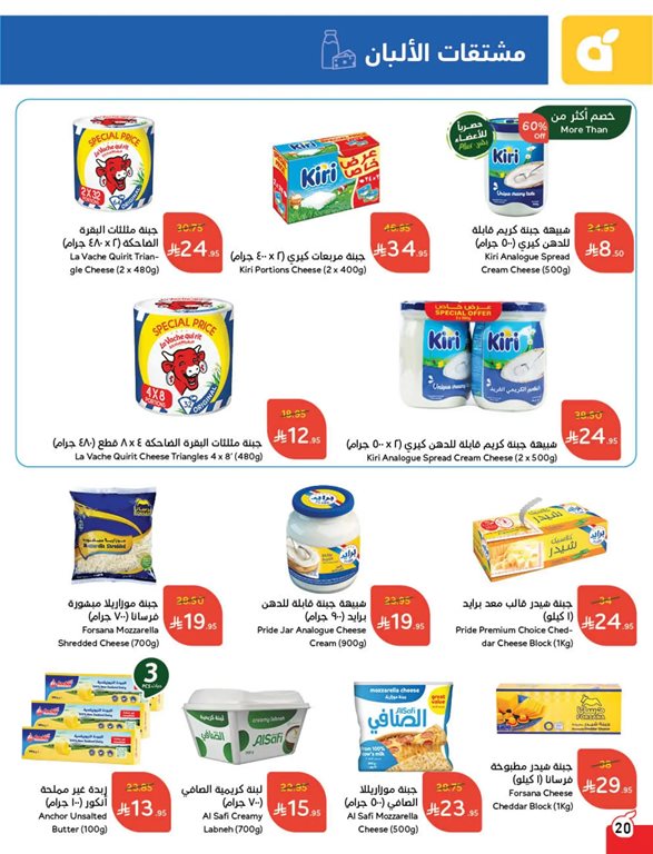 عروض بنده اليوم