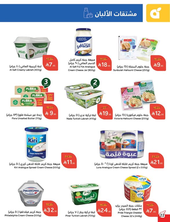 عروض هايبر بنده اليوم