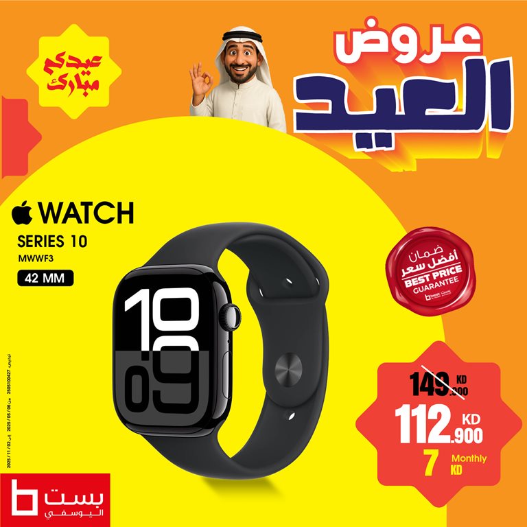 عروض بست اليوسفى