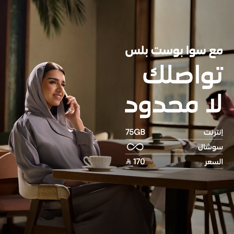 عروض سوا الجديدة اليوم