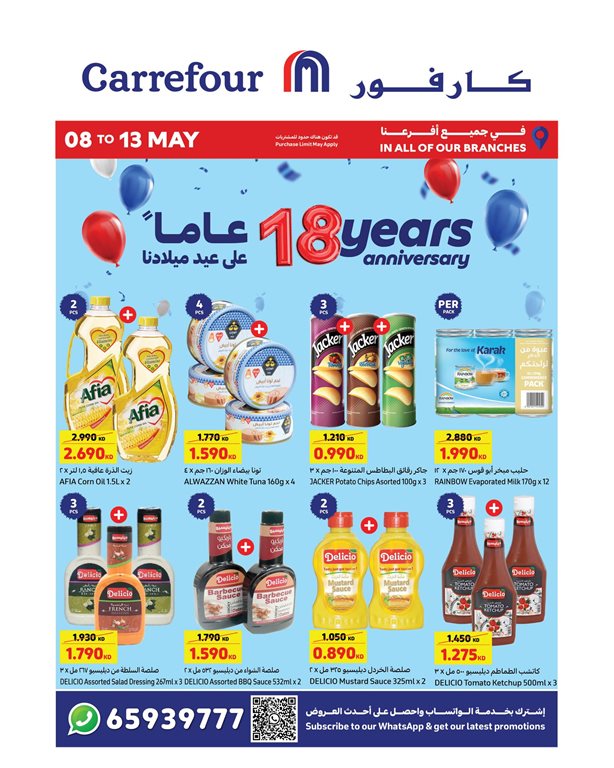 عروض كارفور الكويت اليوم