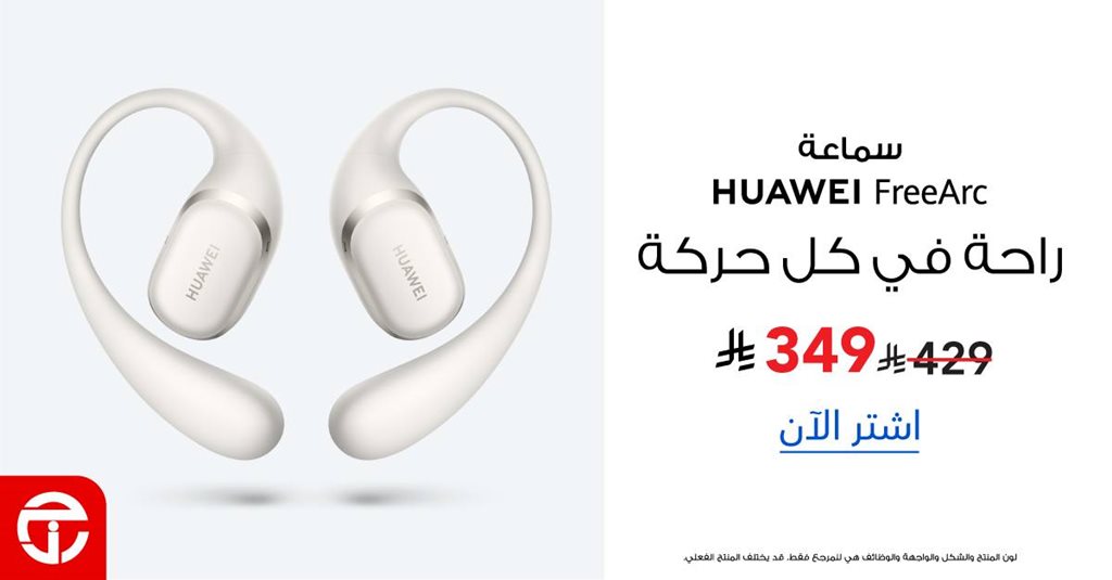 عروض جرير اليوم