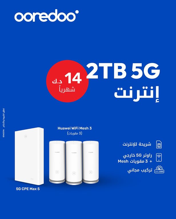 عروض اوريدو الكويت