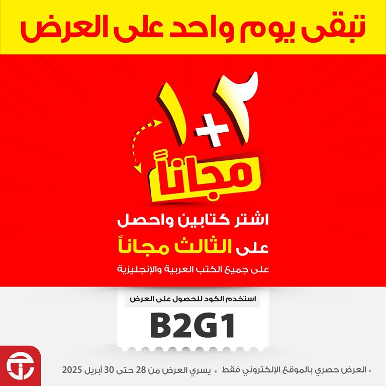 عروض جرير اليوم