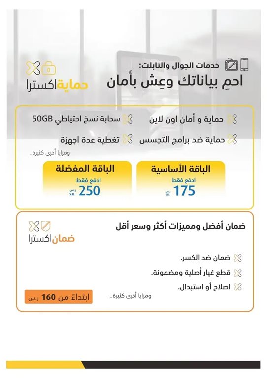 عروض اكسترا السعودية اليوم
