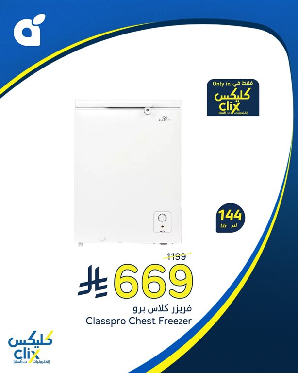 عروض بنده اليوم