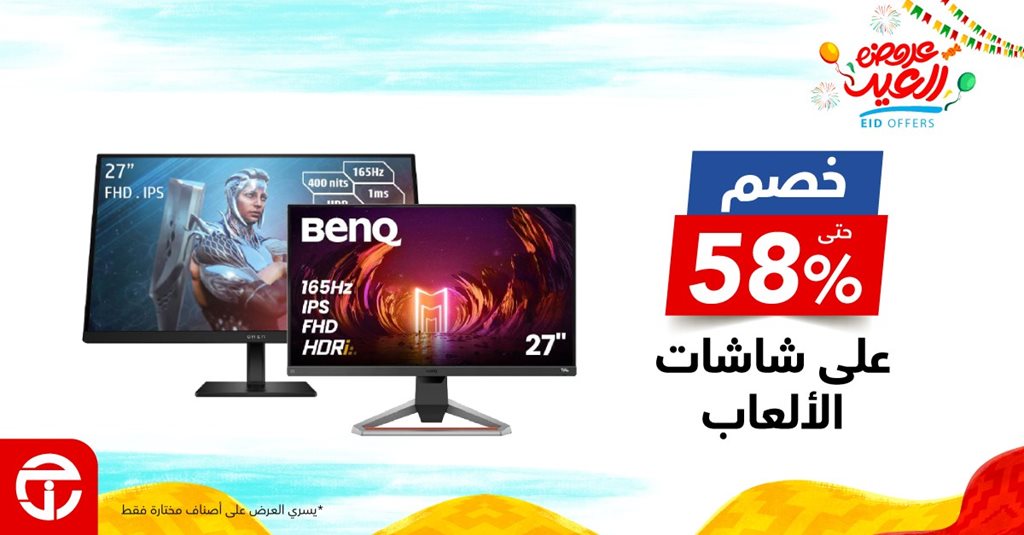 عروض جرير اليوم