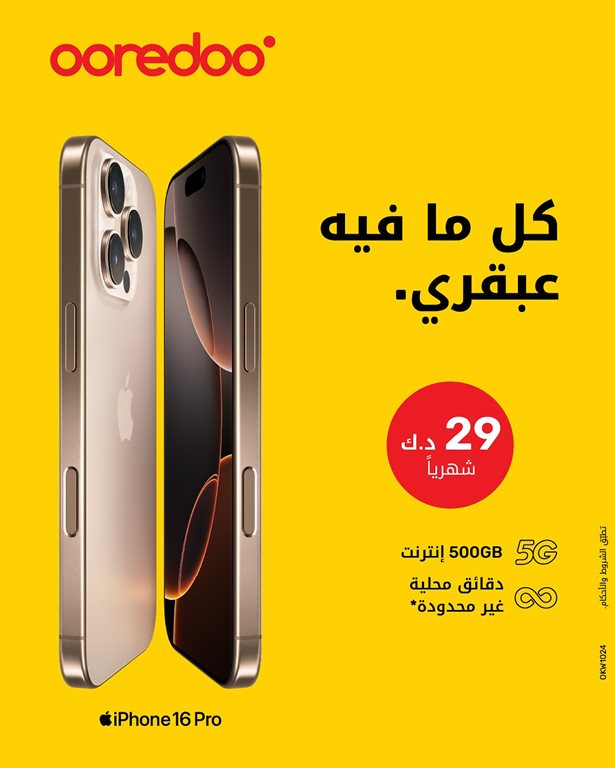 عروض اوريدو الكويت