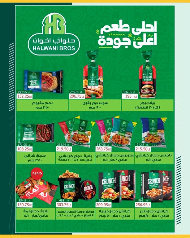 عروض سبينس اليوم