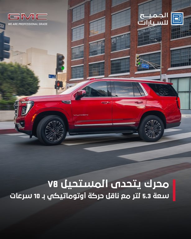 عروض الجميح للسيارات اليوم