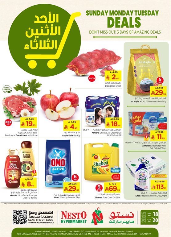 عروض نستو الخبر اليوم