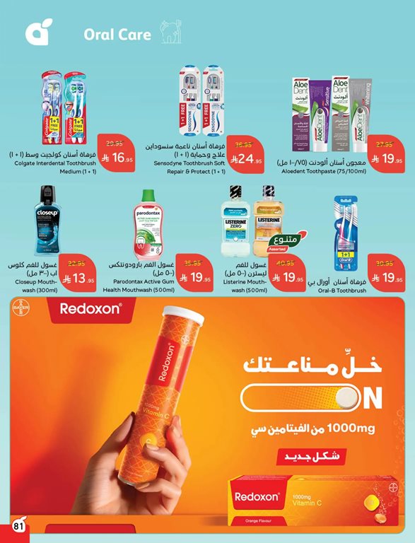 عروض هايبر بنده اليوم