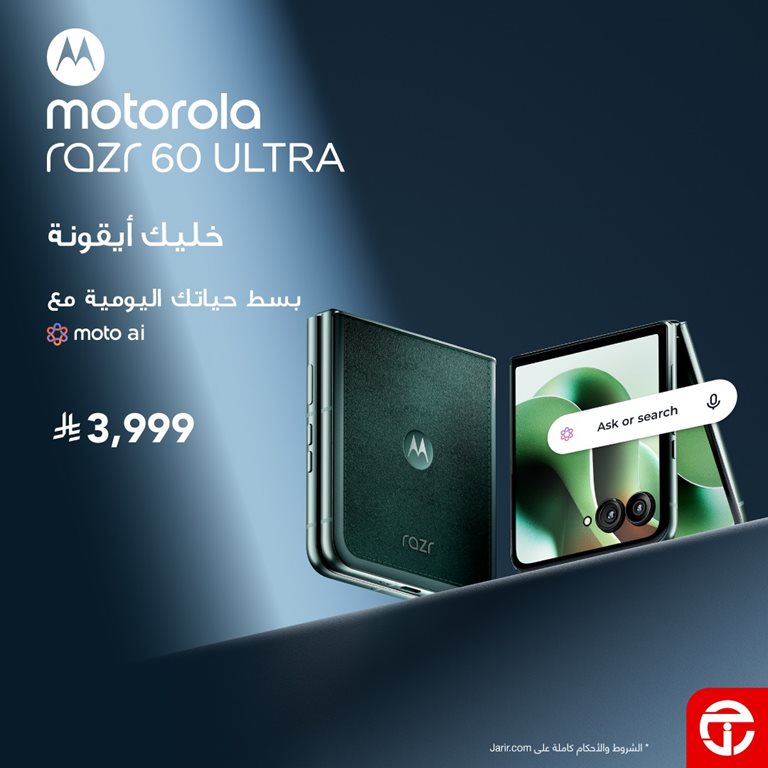 عروض جرير اليوم