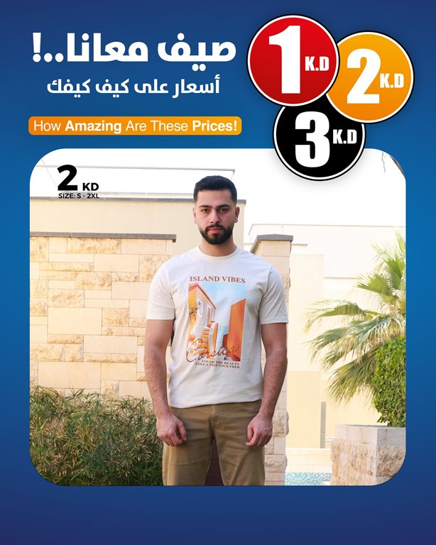 عروض النصر الرياضي الكويت