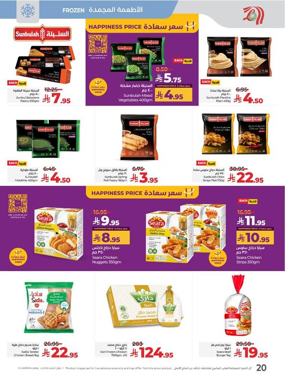 عروض لولو الرياض اليوم