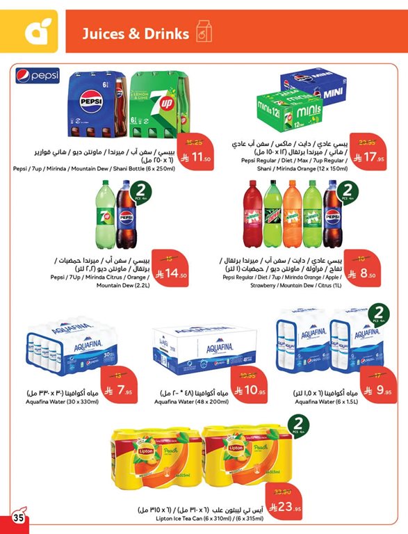 عروض هايبر بنده اليوم
