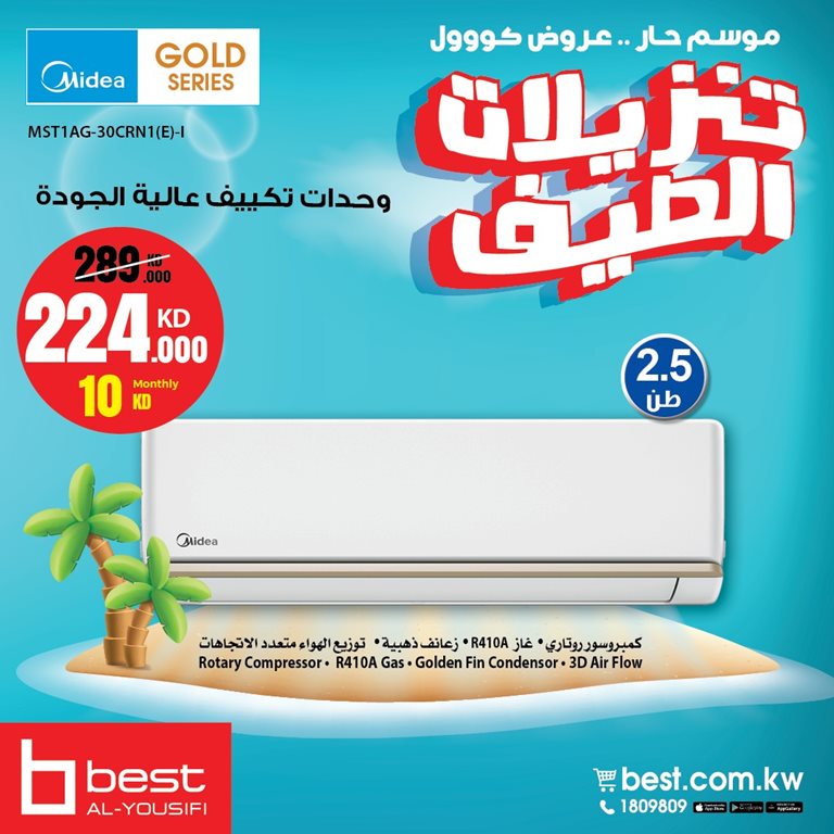 عروض بست اليوسفى