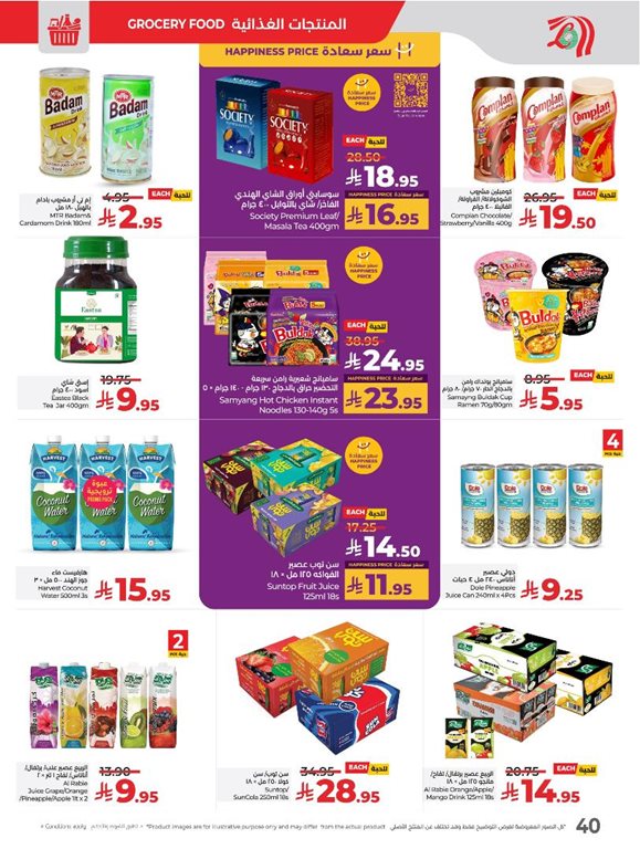 عروض لولو الرياض اليوم