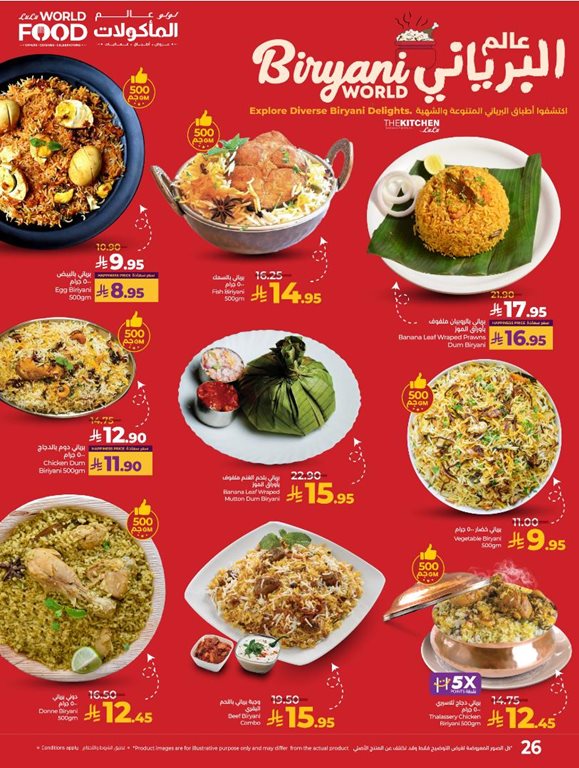 عروض لولو الرياض اليوم