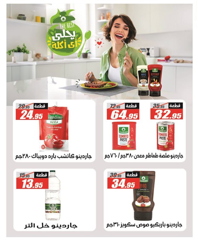 عروض الفرجانى اليوم