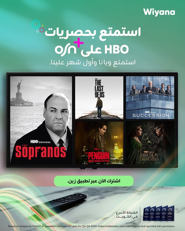 عروض زين الكويت