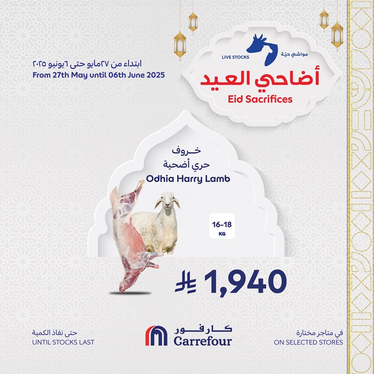 عروض كارفور اليوم