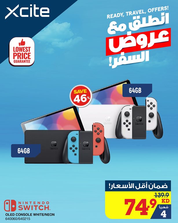 عروض الغانم اليوم