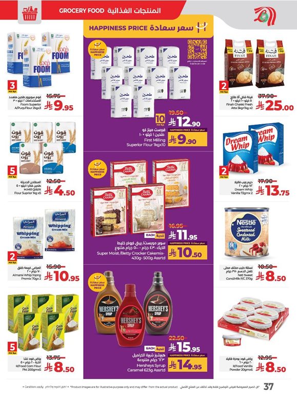 عروض لولو الرياض اليوم
