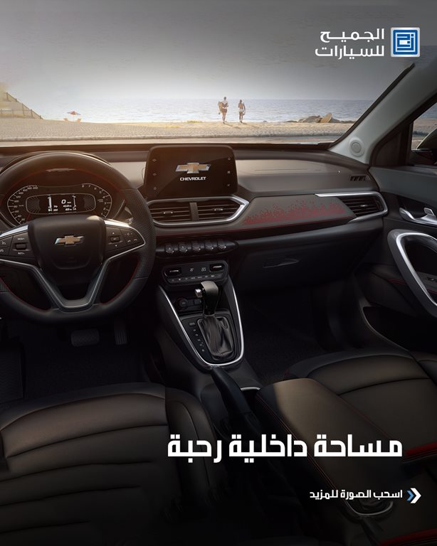 عروض الجميح للسيارات اليوم