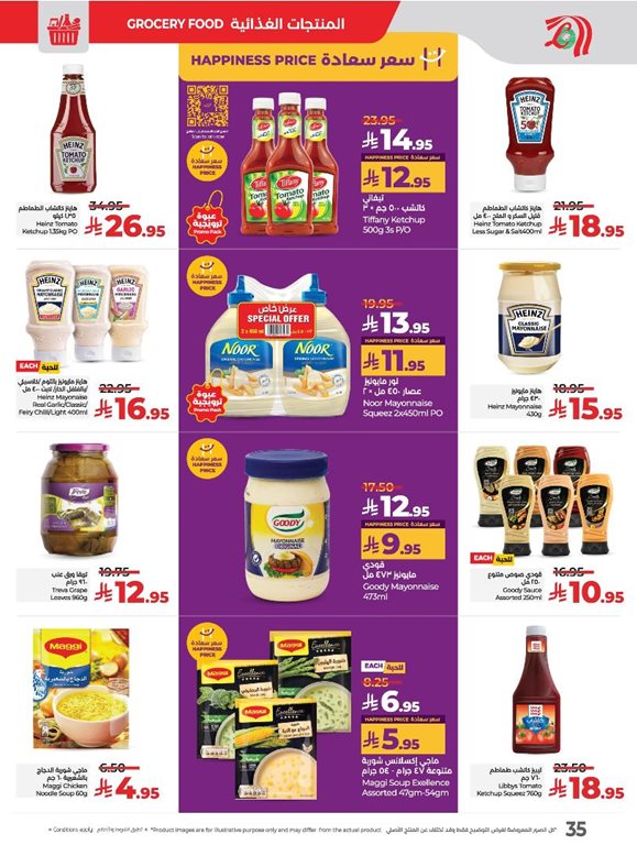 عروض لولو الرياض اليوم