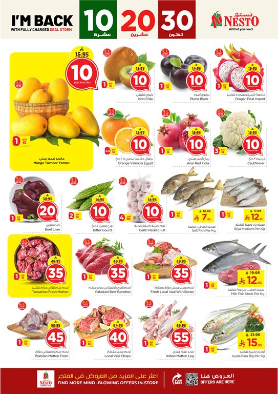 عروض نستو الرياض اليوم