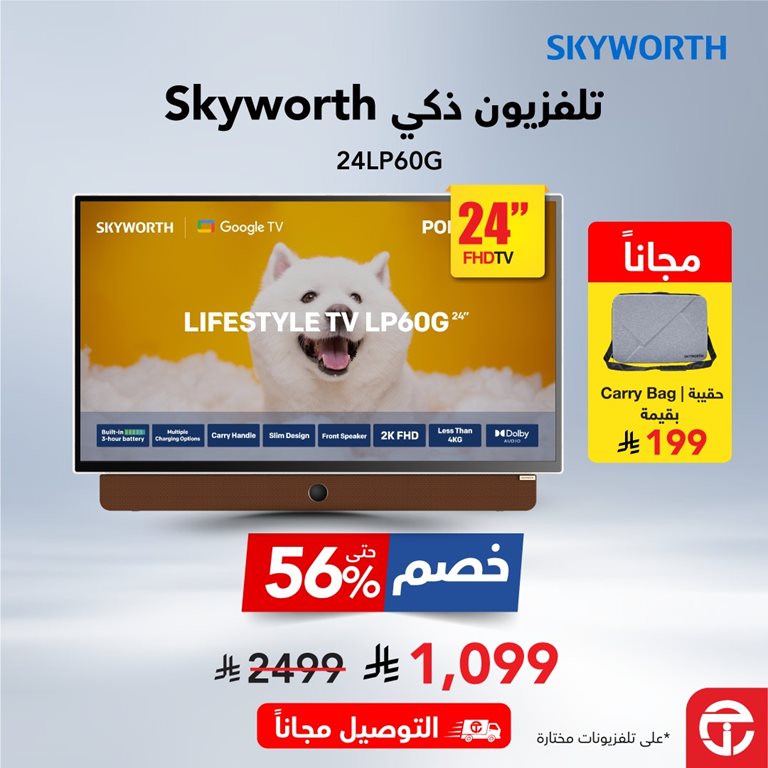 عروض جرير اليوم