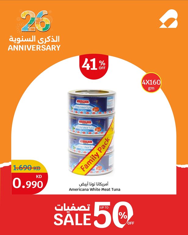 عروض سيتي سنتر الكويت