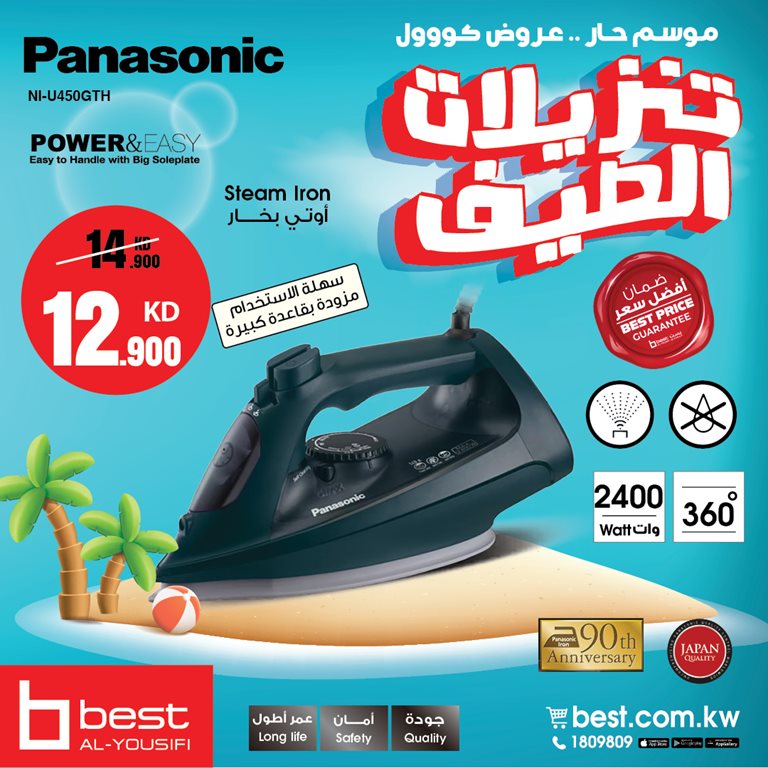 عروض بست اليوسفى