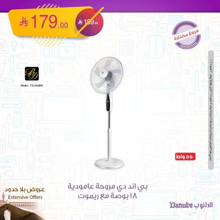 عروض الدانوب الرياض اليوم