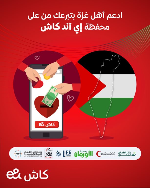 عروض اتصالات مصر