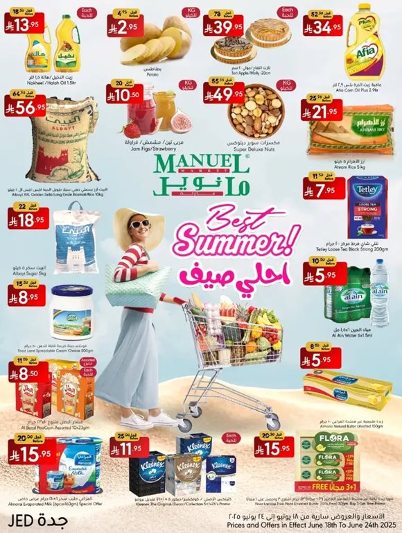 عروض مانويل جدة اليوم