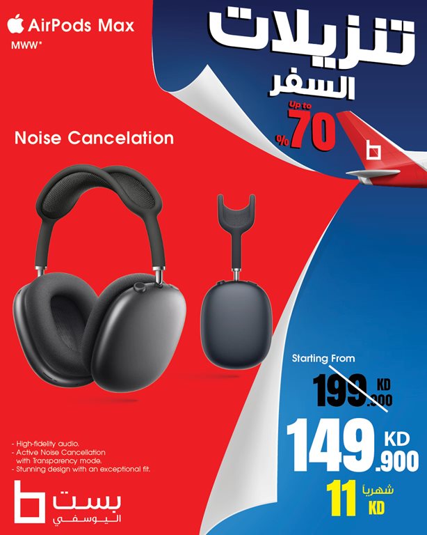 عروض بست اليوسفى