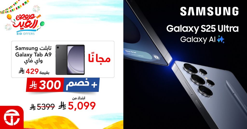 عروض جرير اليوم