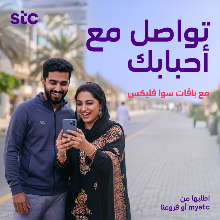 عروض سوا الجديدة اليوم