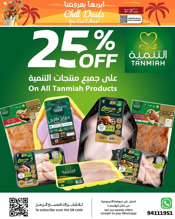 عروض مركز سلطان الكويت
