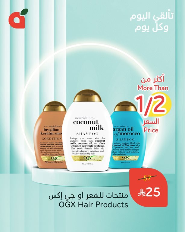 عروض بنده اليوم