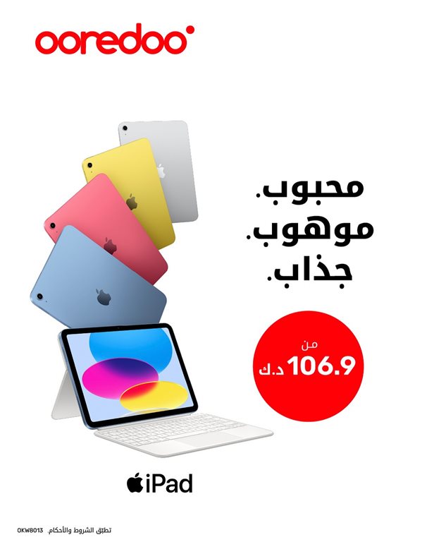 عروض اوريدو الكويت
