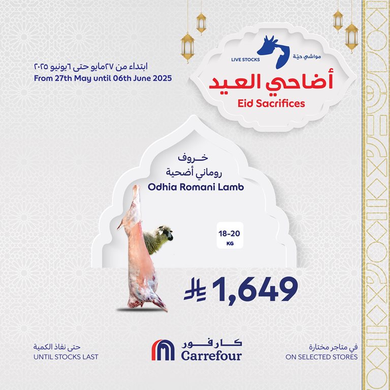 عروض كارفور اليوم