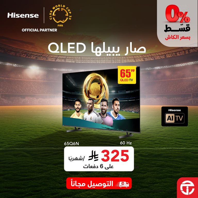 عروض جرير اليوم
