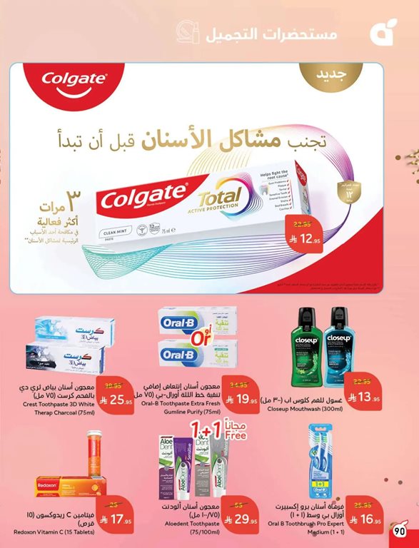 عروض بنده اليوم