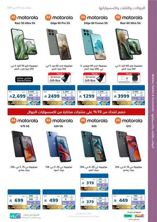 عروض اكسترا السعودية اليوم