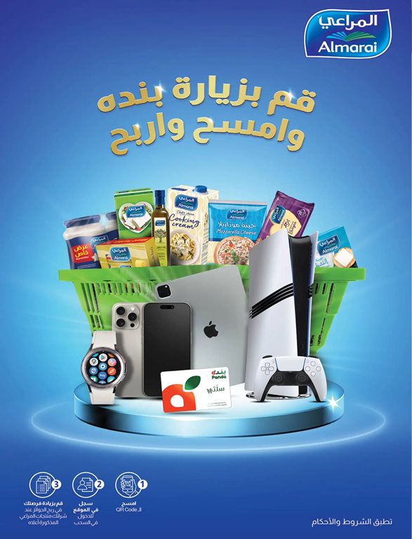 عروض هايبر بنده اليوم