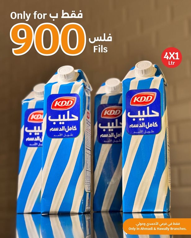 عروض سيتي سنتر الكويت