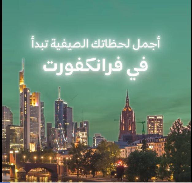 عروض الخطوط السعودية للرحلات الدولية اليوم
